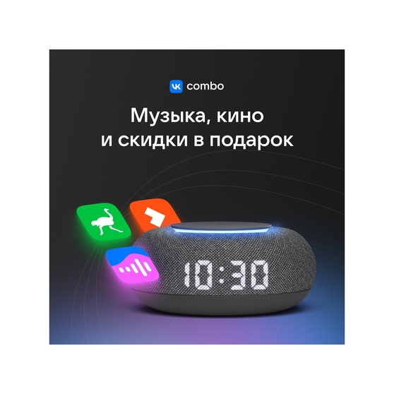 Умная колонка «Капсула Мини» с голосовым помощником Марусей-12