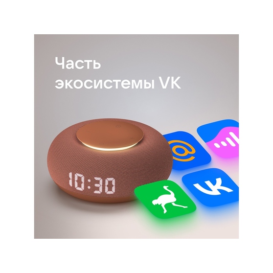 Умная колонка «Капсула Мини» с голосовым помощником Марусей-4