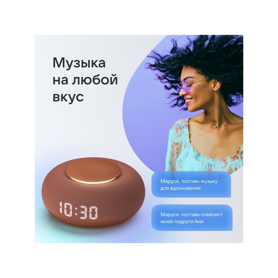Умная колонка «Капсула Мини» с голосовым помощником Марусей-7