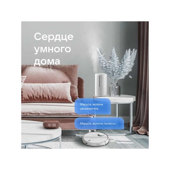 Умная колонка «Капсула Мини» с голосовым помощником Марусей-8
