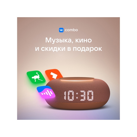 Умная колонка «Капсула Мини» с голосовым помощником Марусей-9
