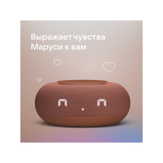 Умная колонка «Капсула Мини» с голосовым помощником Марусей-11