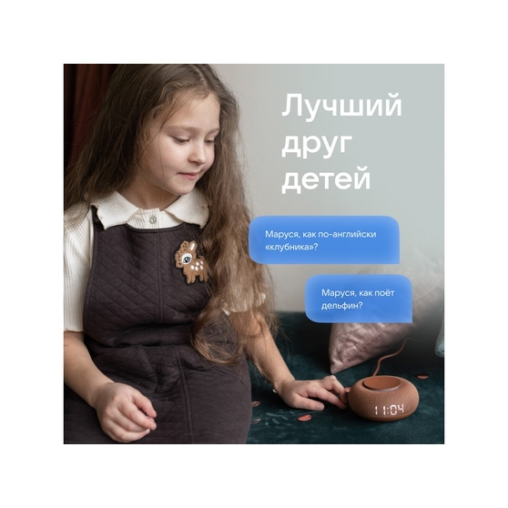 Умная колонка «Капсула Мини» с голосовым помощником Марусей-12