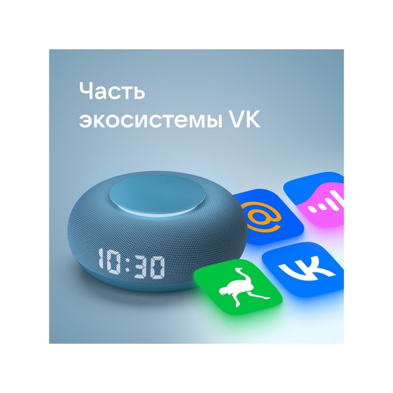 Умная колонка «Капсула Мини» с голосовым помощником Марусей-6