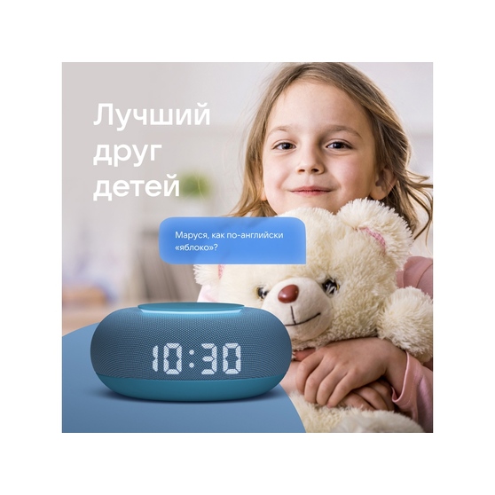 Умная колонка «Капсула Мини» с голосовым помощником Марусей-8