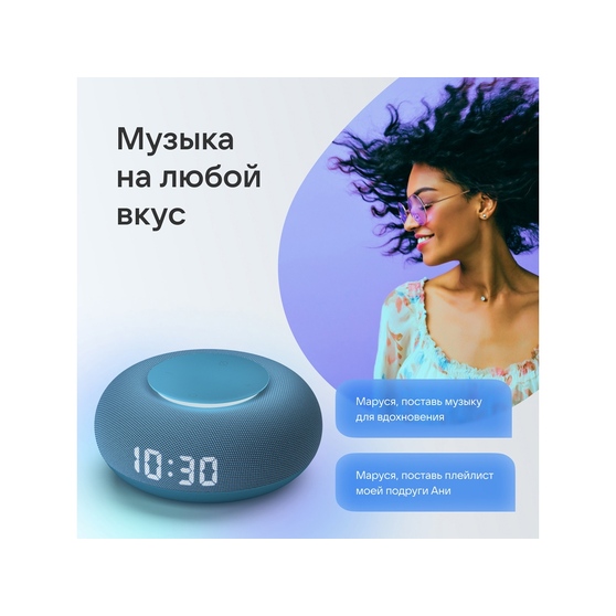Умная колонка «Капсула Мини» с голосовым помощником Марусей-9