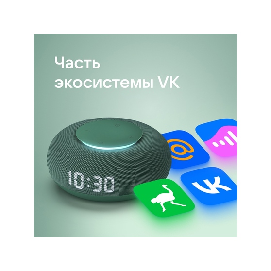 Умная колонка «Капсула Мини» с голосовым помощником Марусей-6