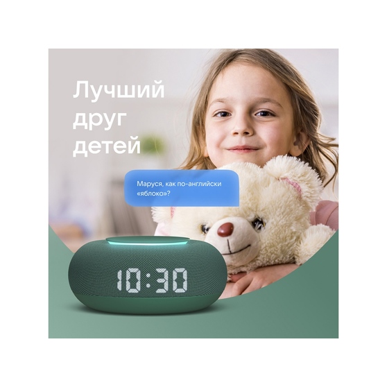 Умная колонка «Капсула Мини» с голосовым помощником Марусей-8