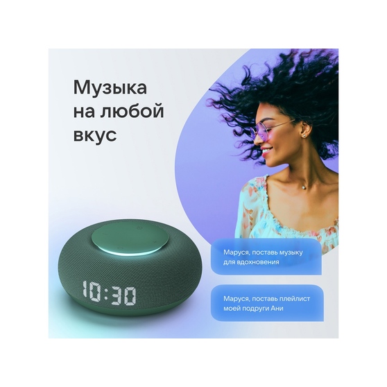 Умная колонка «Капсула Мини» с голосовым помощником Марусей-9