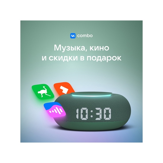 Умная колонка «Капсула Мини» с голосовым помощником Марусей-11