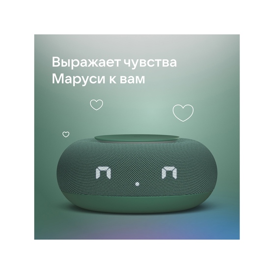 Умная колонка «Капсула Мини» с голосовым помощником Марусей-13