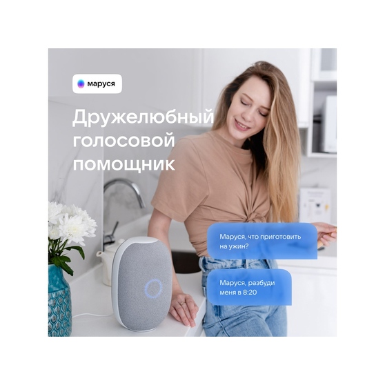 Умная колонка «Капсула» с голосовым помощником Марусей-4