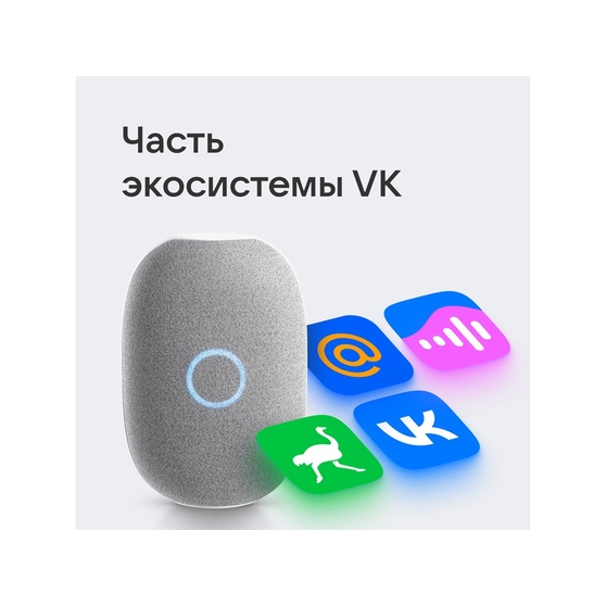 Умная колонка «Капсула» с голосовым помощником Марусей-5