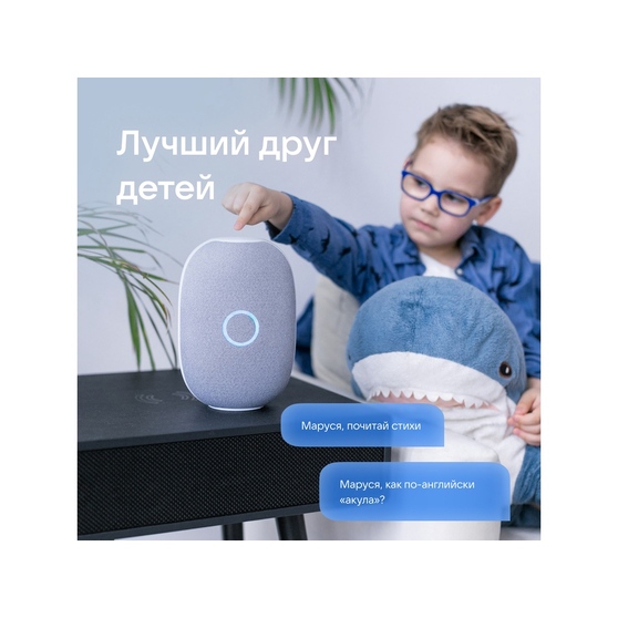 Умная колонка «Капсула» с голосовым помощником Марусей-7