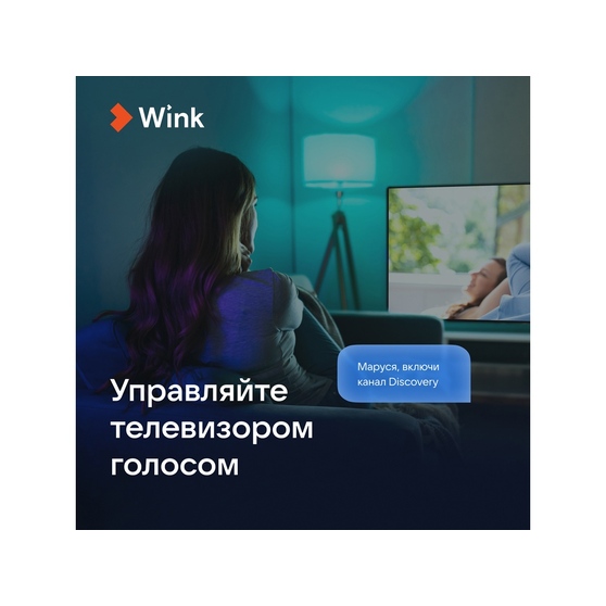 Умная колонка «Капсула» с голосовым помощником Марусей-10