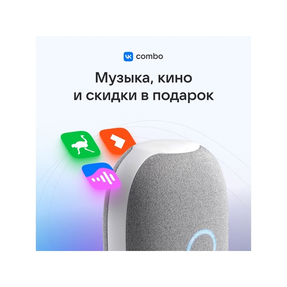 Умная колонка «Капсула» с голосовым помощником Марусей-11