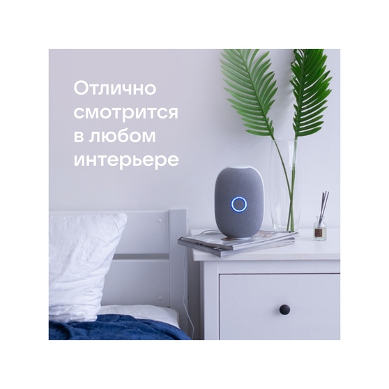 Умная колонка «Капсула» с голосовым помощником Марусей-12