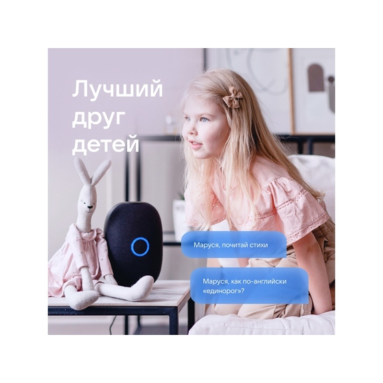 Умная колонка VK «Капсула» с голосовым помощником Марусей, 30 Вт-8