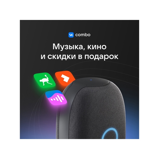 Умная колонка VK «Капсула» с голосовым помощником Марусей, 30 Вт-11