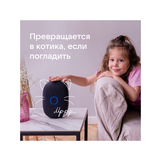 Умная колонка VK «Капсула» с голосовым помощником Марусей, 30 Вт-13