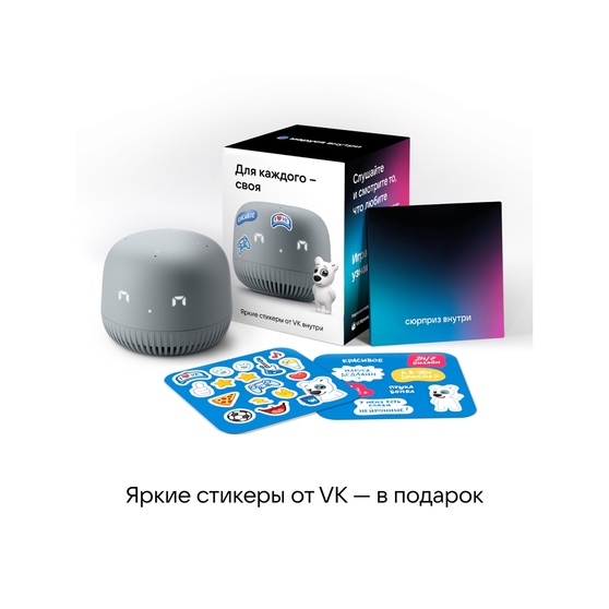 Умная колонка «Капсула Нео» с голосовым помощником Марусей-4