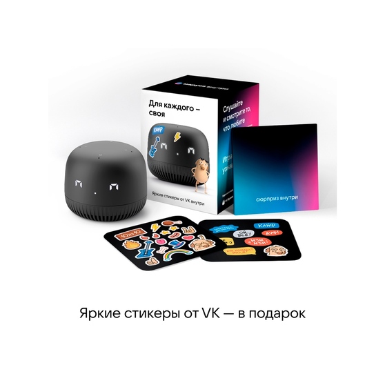 Умная колонка «Капсула Нео» с голосовым помощником Марусей-4