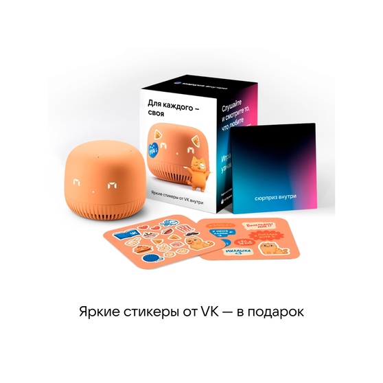 Умная колонка «Капсула Нео» с голосовым помощником Марусей-4