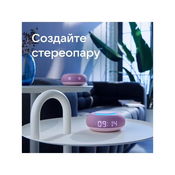 Умная колонка «Капсула Мини» с голосовым помощником Марусей-4