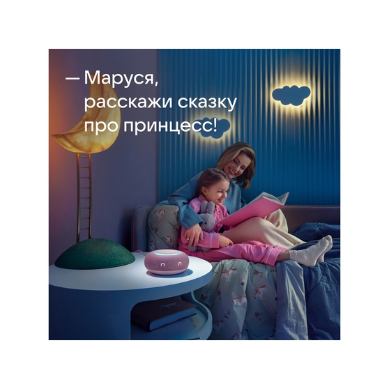 Умная колонка «Капсула Мини» с голосовым помощником Марусей-5