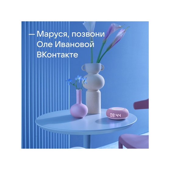 Умная колонка «Капсула Мини» с голосовым помощником Марусей-8