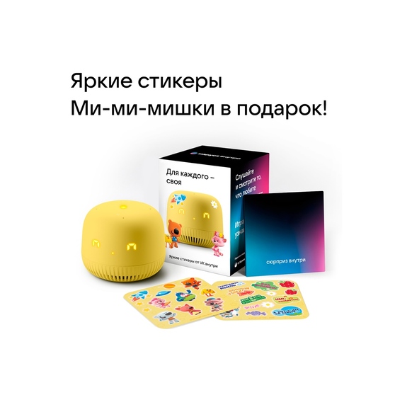 Умная колонка «Капсула Нео» с голосовым помощником Марусей-4