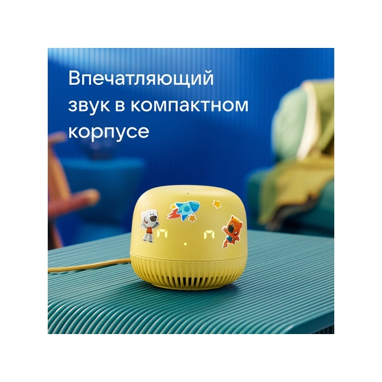 Умная колонка «Капсула Нео» с голосовым помощником Марусей-7