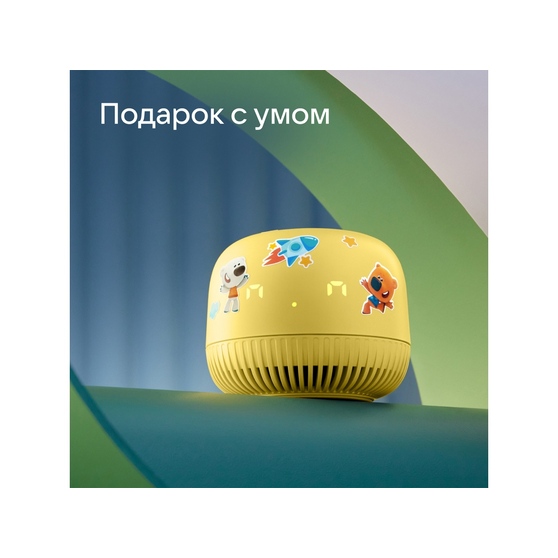 Умная колонка «Капсула Нео» с голосовым помощником Марусей-8