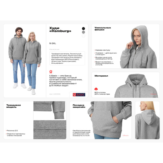Худи «Hamburg», унисекс-1