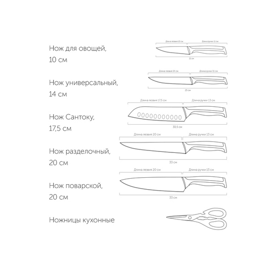 Набор из 5 кухонных ножей, ножниц и блока для ножей с ножеточкой «URSA»-2