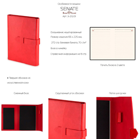 Ежедневник недатированный А5 «Senate» с магнитным клапаном-7