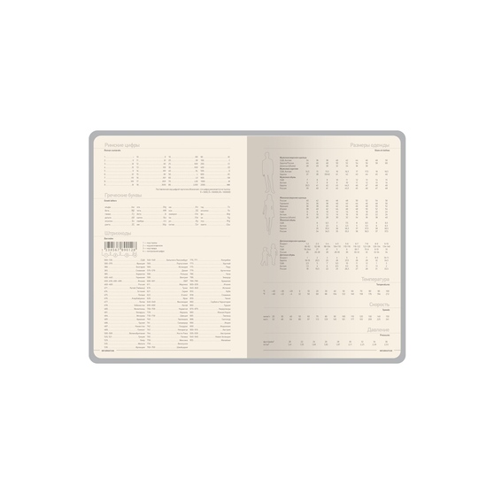Ежедневник А5 «Megapolis Slim flex»-8