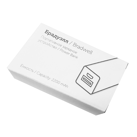 Внешний аккумулятор «Брадуэлл», 2200 mAh-4