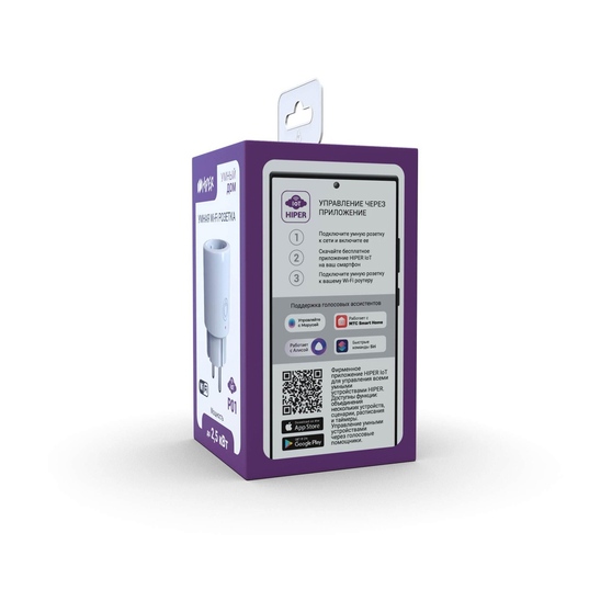 Умная розетка «IoT P01»-2