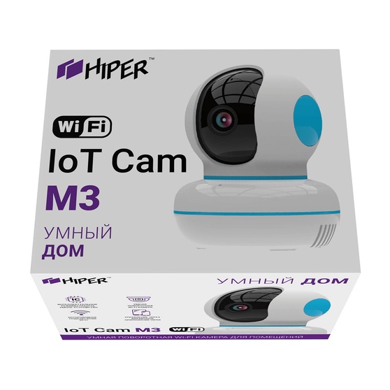 Умная камера «IoT Cam M3»-3