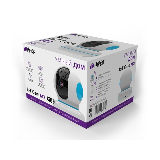 Умная камера «IoT Cam M3»-4