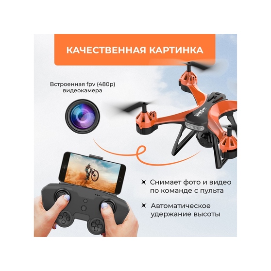 Радиоуправляемый квадрокоптер «WIND FPV»-9