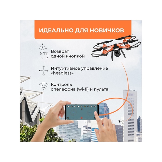Радиоуправляемый квадрокоптер «WIND FPV»-10