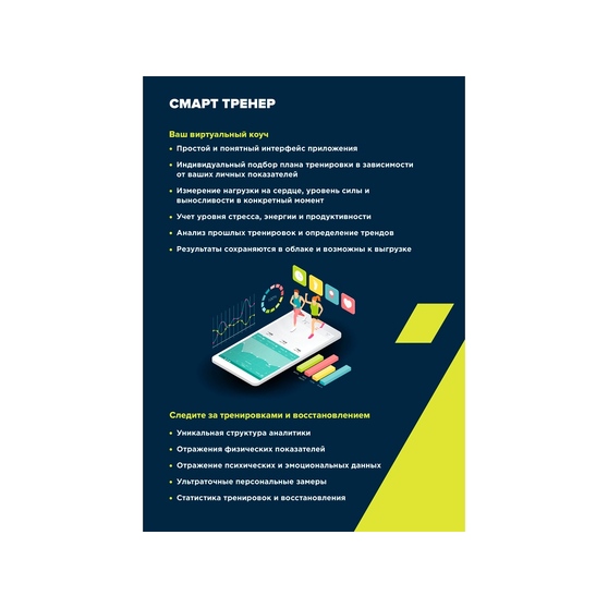 Фитнес-браслет «Smart Coach SB-75», IP67-10