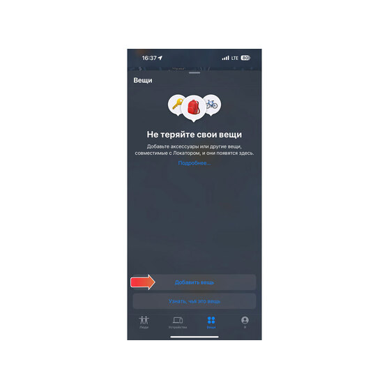 Поисковый трекер для устройств Apple «MVTAG»-6