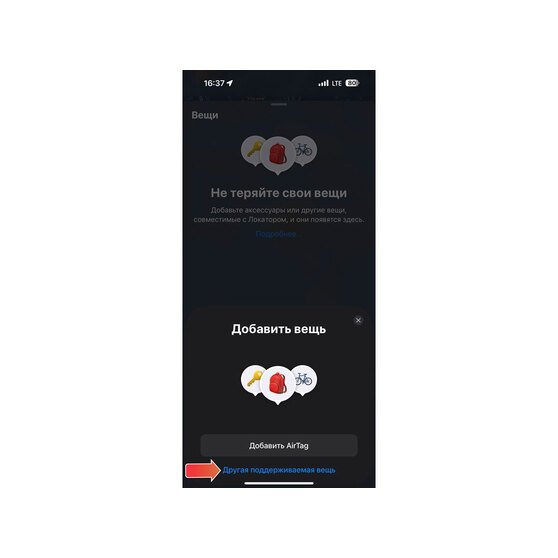 Поисковый трекер для устройств Apple «MVTAG»-7