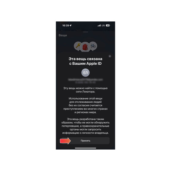 Поисковый трекер для устройств Apple «MVTAG»-10