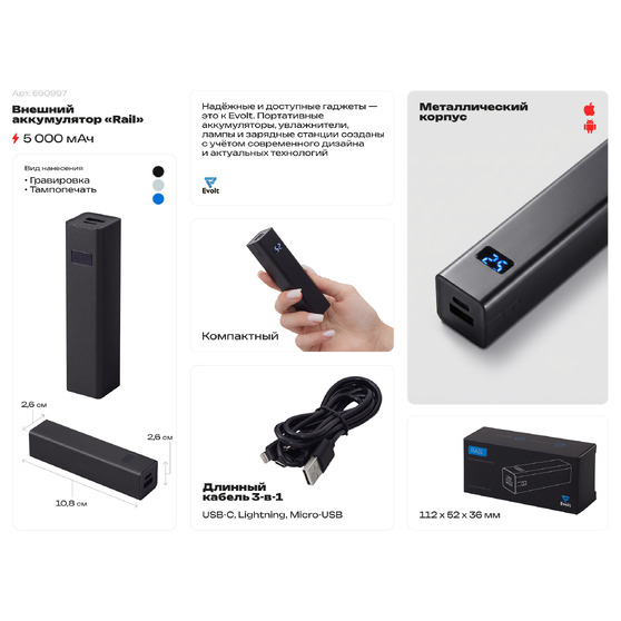 Внешний аккумулятор «Rail» c дисплеем, 5000 mAh-1