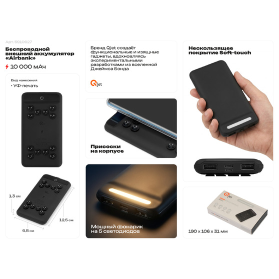 Беспроводной внешний аккумулятор «Airbank», 10000 mAh-1