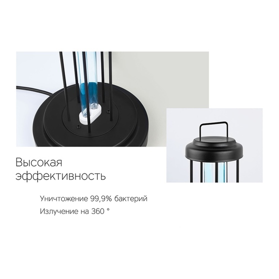 Лампа бактерицидная ультрафиолетовая «Sterilizer Z2»-4